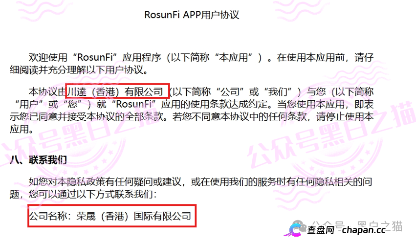 “榮晟資本”惊天大瓜曝光,背后真相让人瞠目结舌!(4) “榮晟資本”惊天大瓜曝光,背后真相让人瞠目结舌!(4)