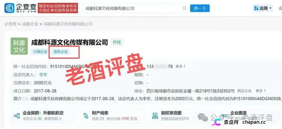 科源传媒|短剧IP孵化是假,资金盘收割是真:你的投资款正给操盘手拍“跑路纪录片”
