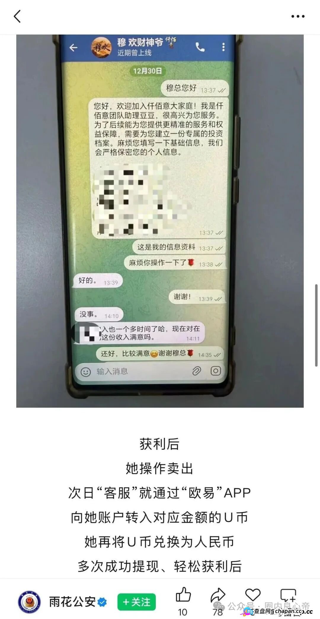 从联众投到仟佰意，这几个跟单资金盘已全崩！这个骗局收割十几万人，下一个就是你追着要回款的平台