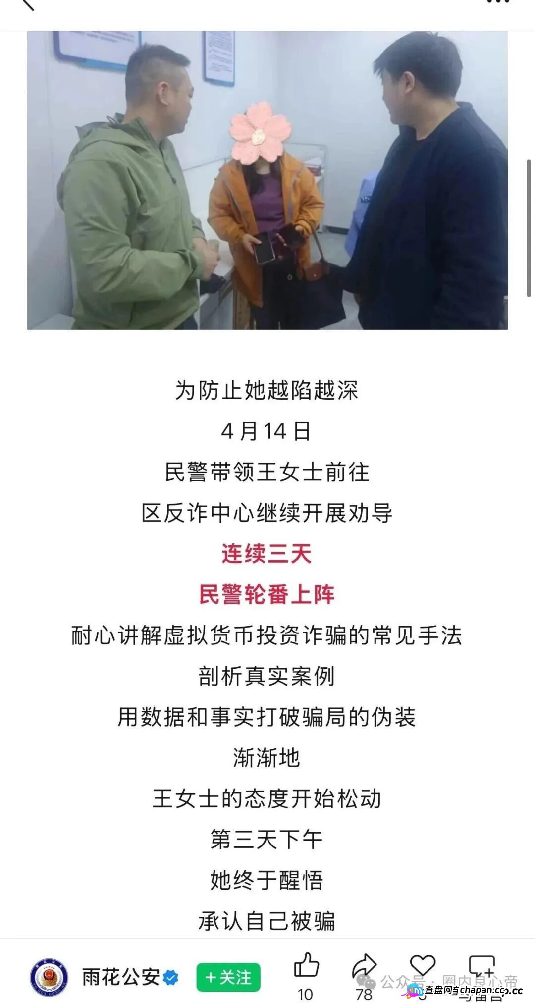 从联众投到仟佰意，这几个跟单资金盘已全崩！这个骗局收割十几万人，下一个就是你追着要回款的平台
