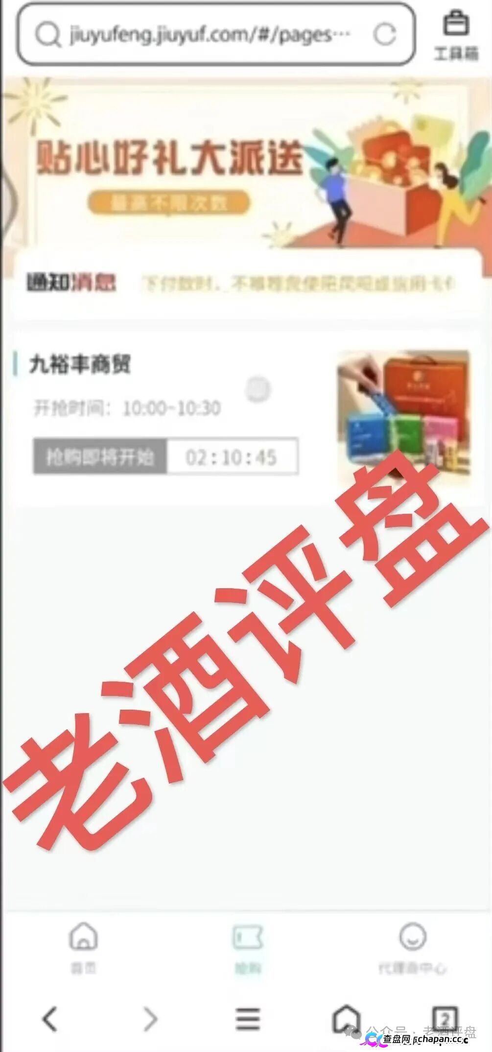 霖泽丰商贸:国内小团队长操盘的互助资金盘,击鼓传花的游戏,会员寥寥无几