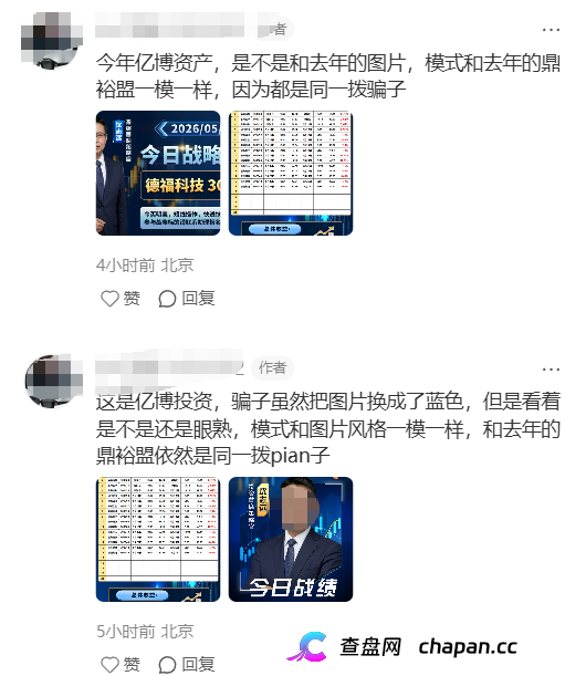 亿博资产|鼎裕盟的死亡剧本正在重演:跨境杀猪盘“换皮”上线,数万人的血