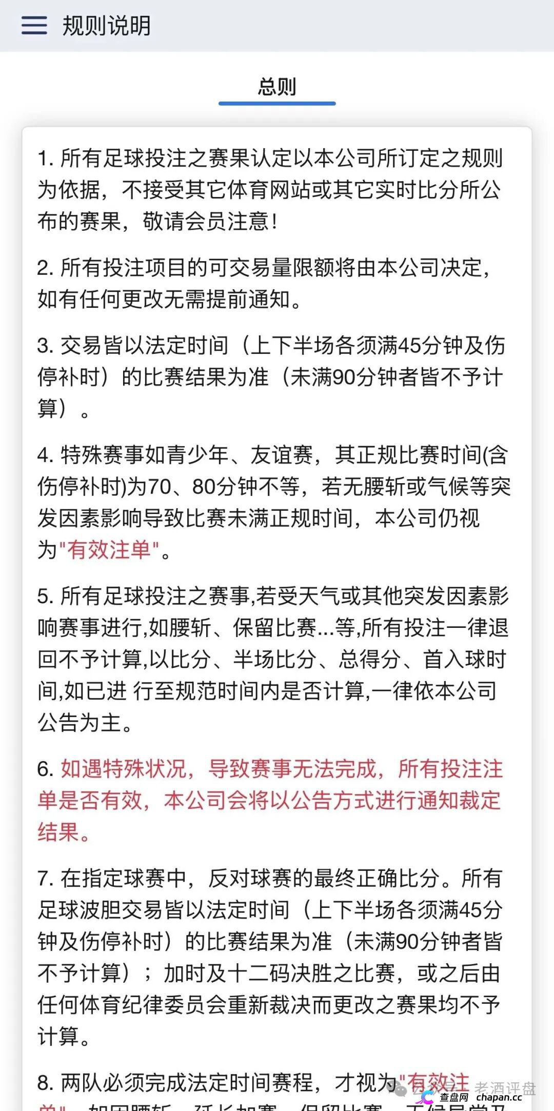 金盛:号称“正规体育投注”,实则是东南亚小盘总做的资金盘(1) 金盛:号称“正规体育投注”,实则是东南亚小盘总做的资金盘(1)
