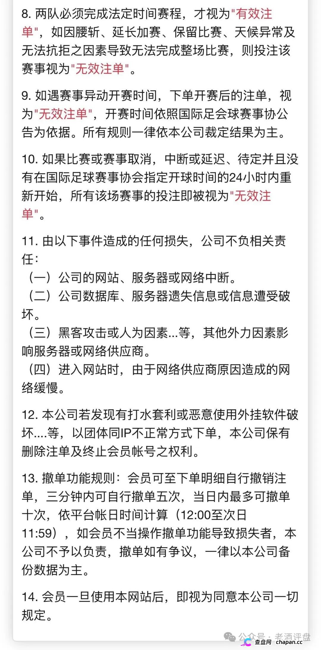 金盛:号称“正规体育投注”,实则是东南亚小盘总做的资金盘(2) 金盛:号称“正规体育投注”,实则是东南亚小盘总做的资金盘(2)