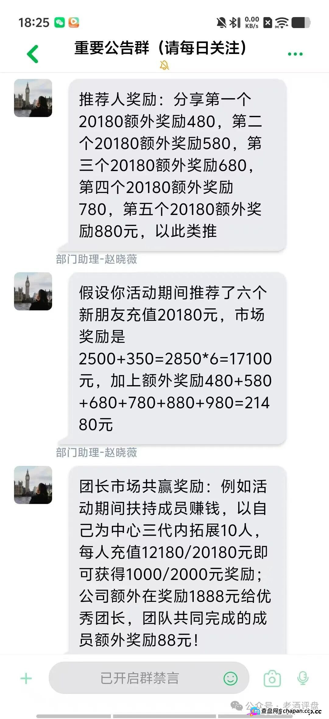 恒信“流动未来”5-1前后疯狂搞活动，项目方急了，暴力威胁知名博主。种种迹象表明崩盘在即，大家拭目以待！