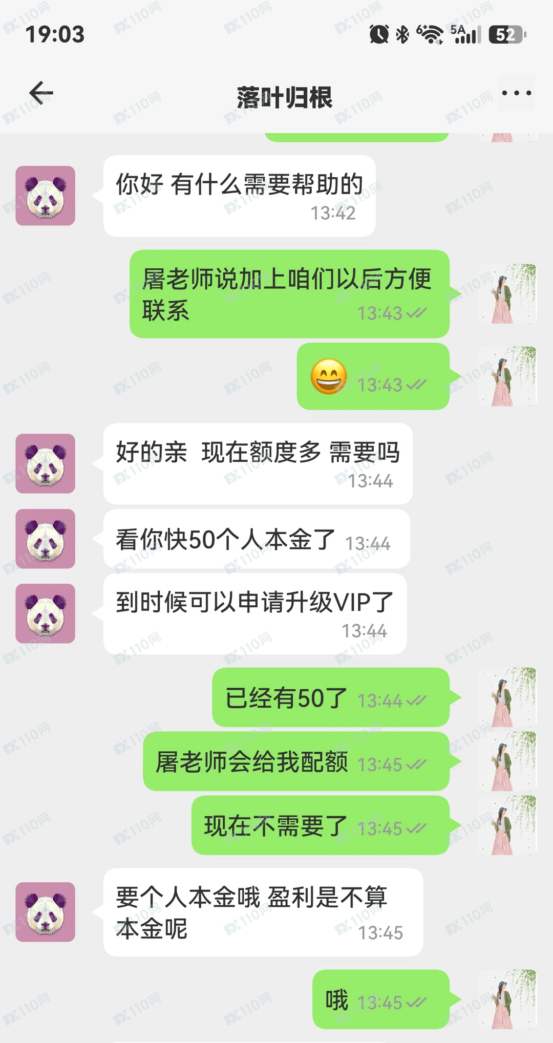 假冒太平洋证券股票骗局,无法提取资金