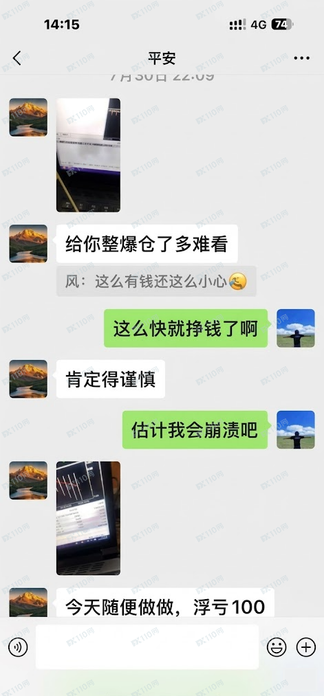CPT Markets平台与业务员公然吃客损(4) CPT Markets平台与业务员公然吃客损(4)
