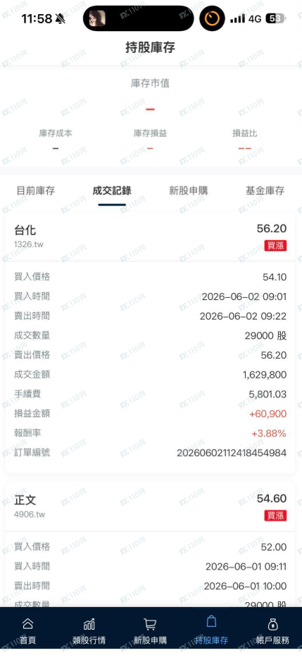 假冒AGFManagement公司,AI诈骗投资(2) 假冒AGFManagement公司,AI诈骗投资(2)
