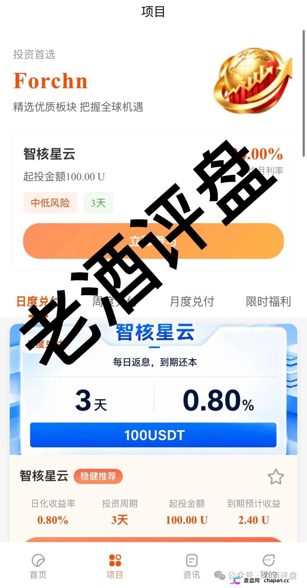 富春汇|你拉的每一个USDT下线,都是法院判决书上的刑期——富春证券同款骗局已有人报警,你的名字迟早也会出现在接警记录上