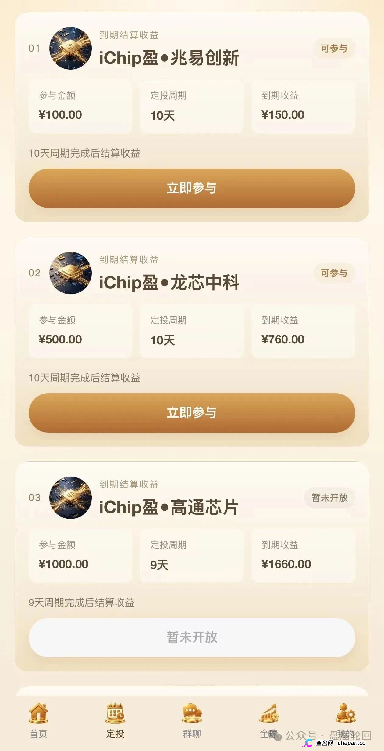 查无此“芯”|数智芯投的“芯片投资”,国家芯片产业跟你没有半毛钱关系(2) 查无此“芯”|数智芯投的“芯片投资”,国家芯片产业跟你没有半毛钱关系(2)