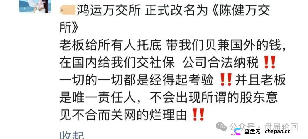 鸿运万交所就是个杀猪盘,用高息骗你拉人头,等着跑路崩盘!(2) 鸿运万交所就是个杀猪盘,用高息骗你拉人头,等着跑路崩盘!(2)