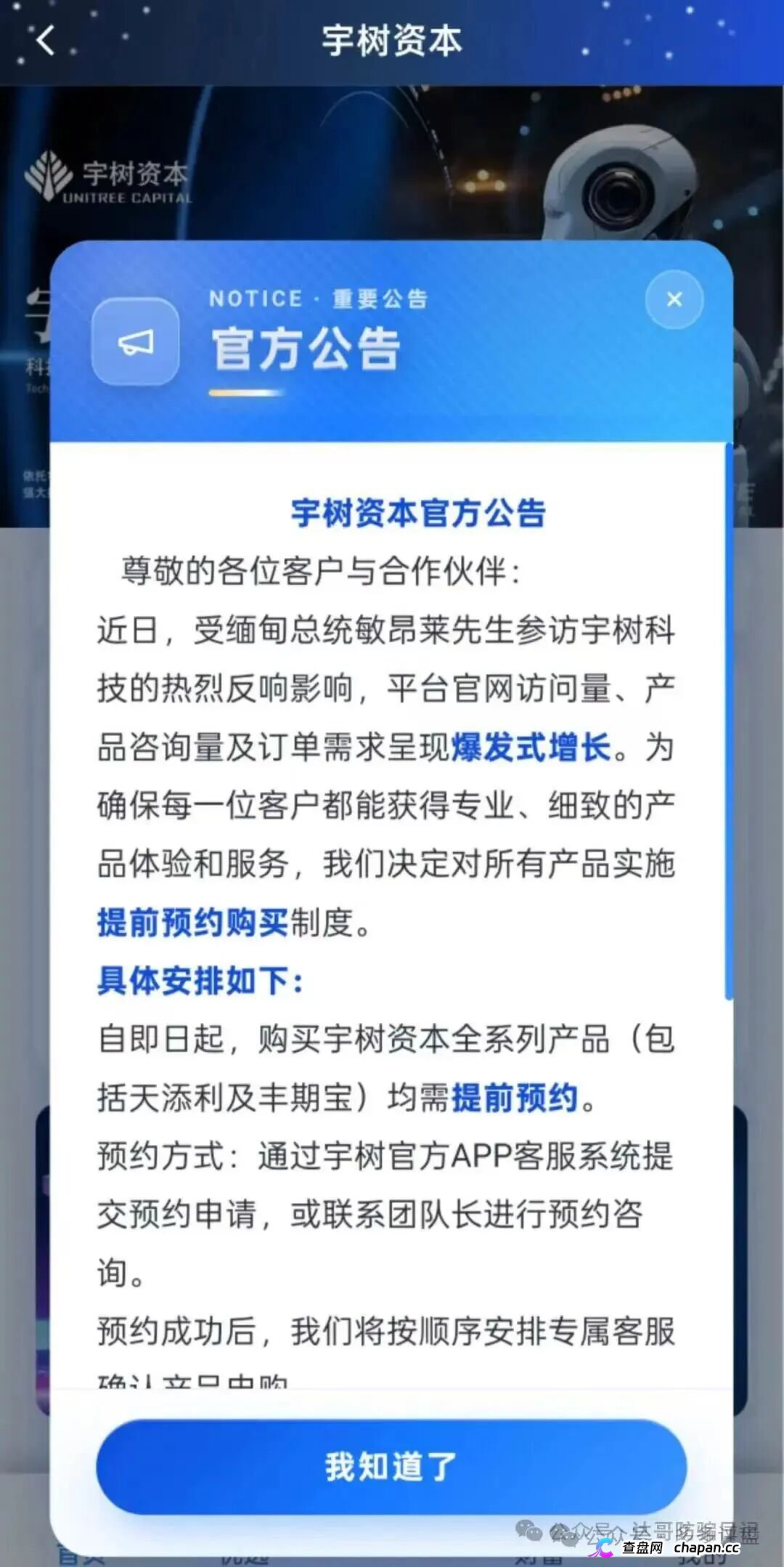 投10万进宇树资本能赚多少?|日化2%的前30天|第31天服务器关了|你剩0(1) 投10万进宇树资本能赚多少?|日化2%的前30天|第31天服务器关了|你剩0(1)