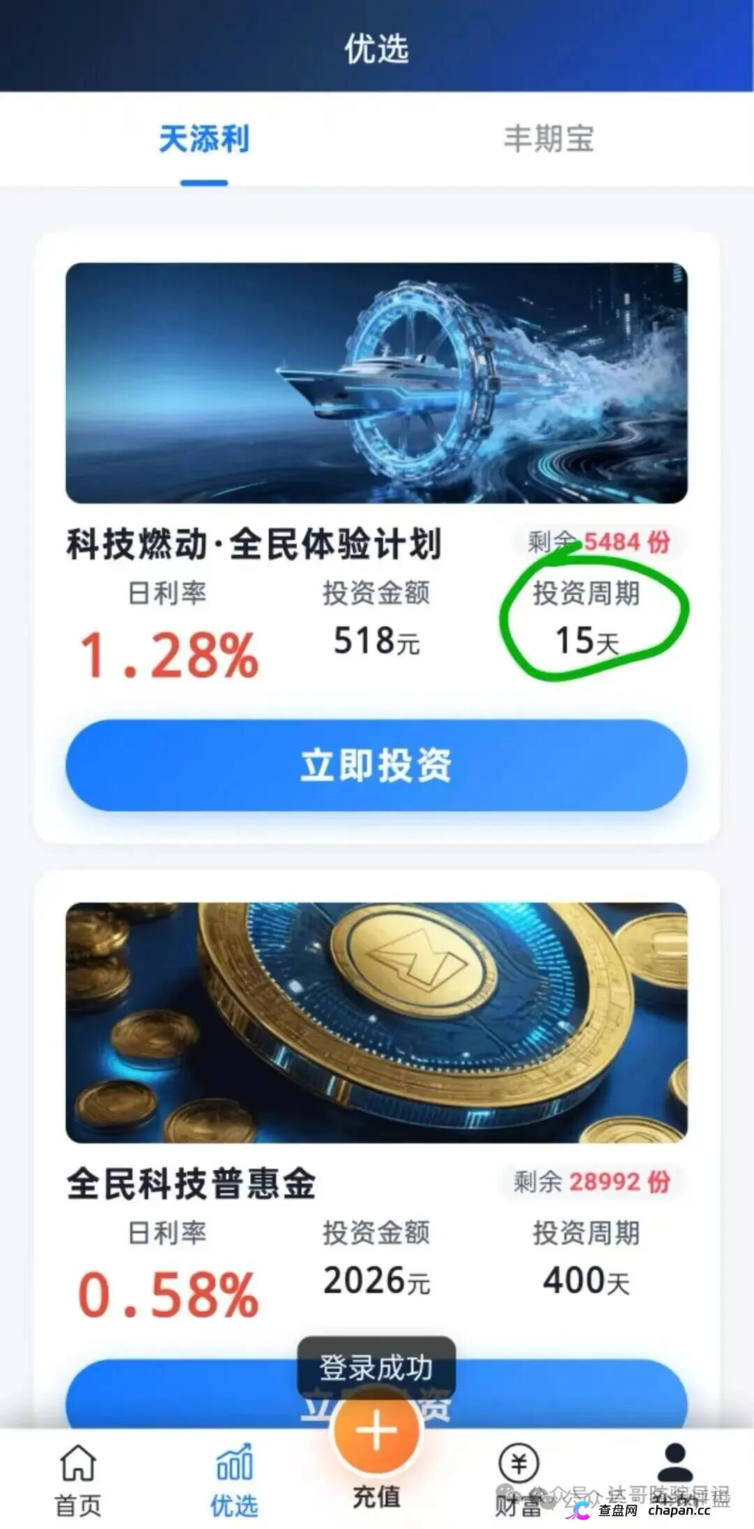 投10万进宇树资本能赚多少?|日化2%的前30天|第31天服务器关了|你剩0(2) 投10万进宇树资本能赚多少?|日化2%的前30天|第31天服务器关了|你剩0(2)