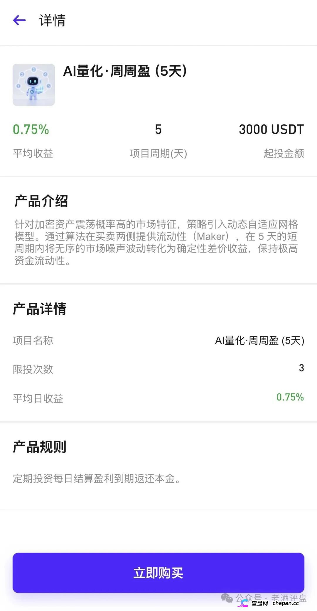 警惕“智盈国际”量化资金盘，App做的跟狗啃一样，纯纯割韭菜！(6)
