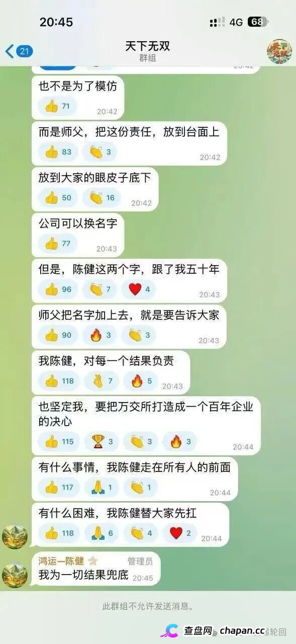 鸿运万交所就是个杀猪盘,用高息骗你拉人头,等着跑路崩盘!