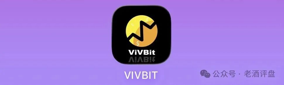 警告VIVBIT威宝崩盘在即:三代返佣22%、团队分红98888元/月,AI跟单全是假(1) 警告VIVBIT威宝崩盘在即:三代返佣22%、团队分红98888元/月,AI跟单全是假(1)