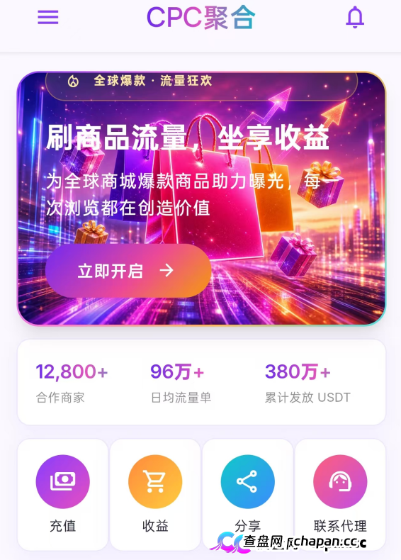 深扒|“CPC聚合”资金流向追踪:从60U激活码到境外钱包,你的钱正在走一条“跑路专线”(1) 深扒|“CPC聚合”资金流向追踪:从60U激活码到境外钱包,你的钱正在走一条“跑路专线”(1)