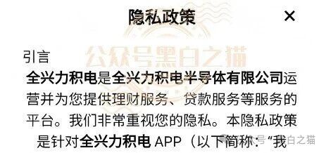 起底全兴力积电:800元门槛费筛选韭菜,空壳公司收割女性情感(1) 起底全兴力积电:800元门槛费筛选韭菜,空壳公司收割女性情感(1)