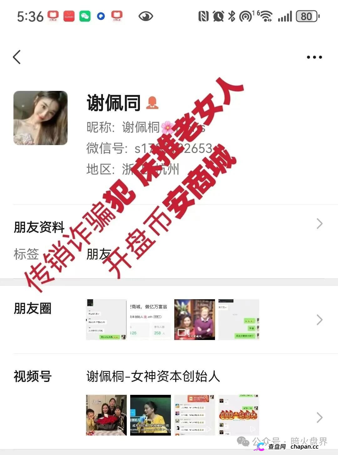 深扒币安商城:假CZ微信收割,零撸诱饵陷阱与钱包清空危机(2) 深扒币安商城:假CZ微信收割,零撸诱饵陷阱与钱包清空危机(2)