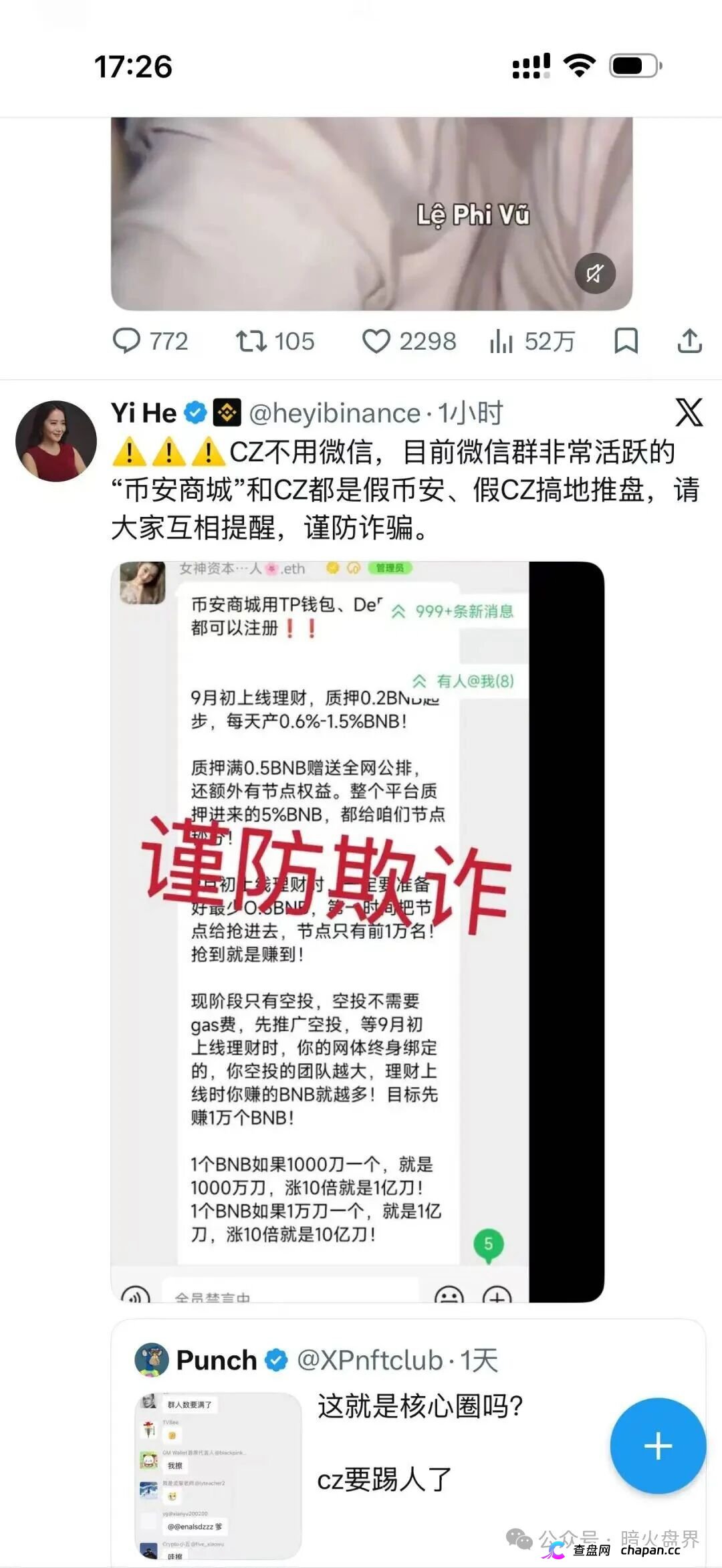 深扒币安商城:假CZ微信收割,零撸诱饵陷阱与钱包清空危机(1) 深扒币安商城:假CZ微信收割,零撸诱饵陷阱与钱包清空危机(1)