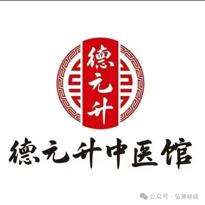 中医养生外衣下的关联迷局：德元升、广积德与佟话人生的纠葛及处罚真相(7)