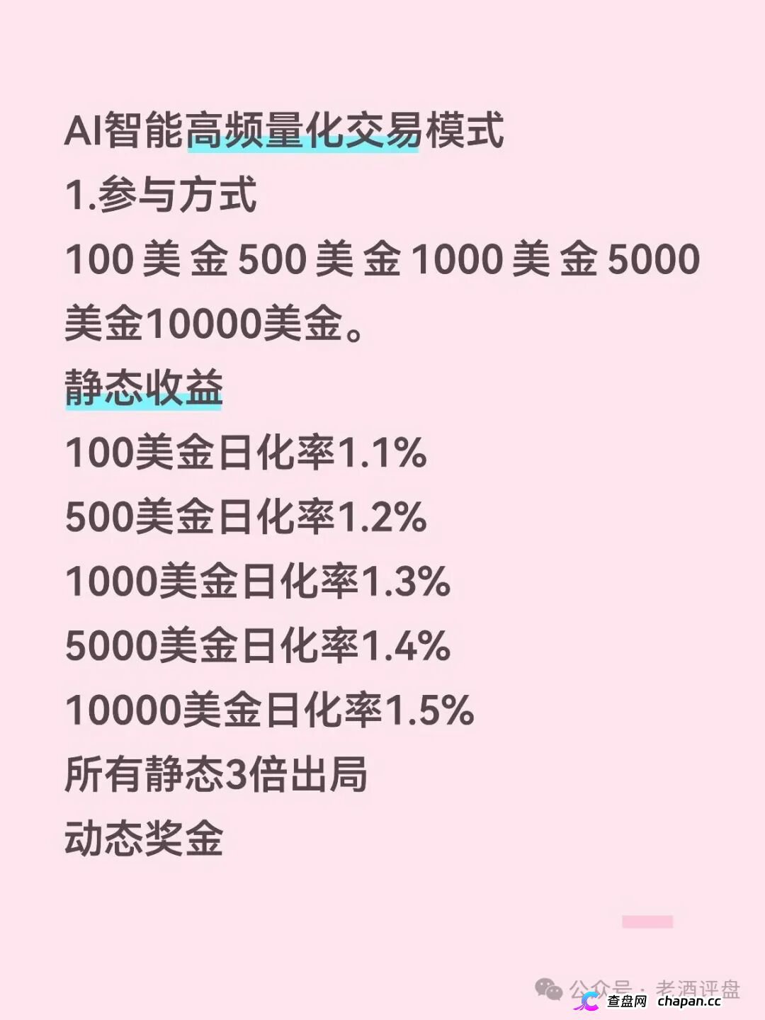 真实故事|她在“Open-Bit”链接钱包后,账户里的USDT一夜清空(4) 真实故事|她在“Open-Bit”链接钱包后,账户里的USDT一夜清空(4)
