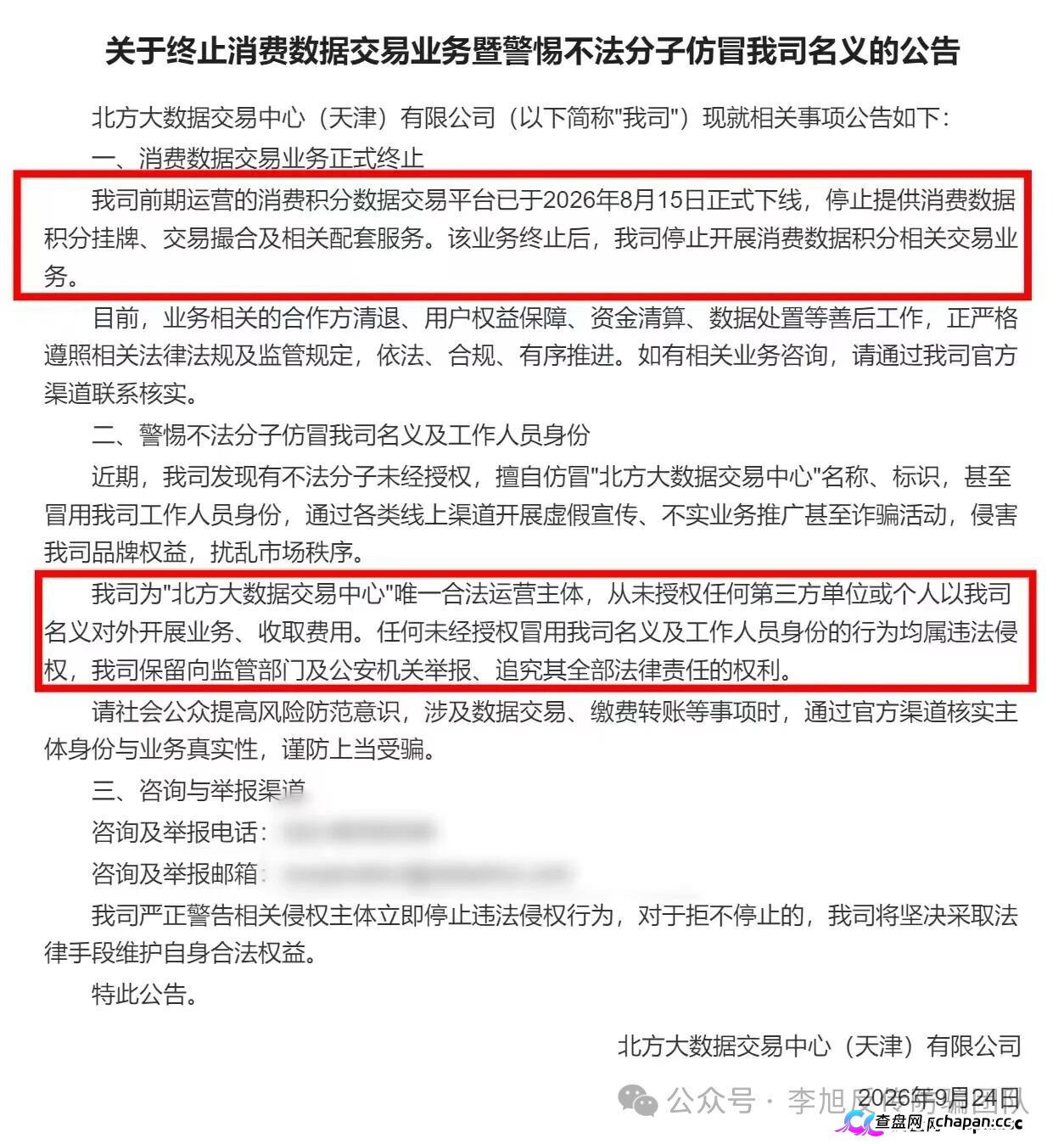 链享购提现通道已关,官方辟谣后仍在骗,3天赚3%的AI卖货是假,别再等“系统维护”了(2) 链享购提现通道已关,官方辟谣后仍在骗,3天赚3%的AI卖货是假,别再等“系统维护”了(2)