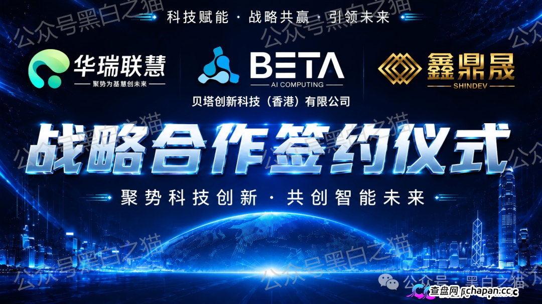 曝光“BetaAI”骗局团伙“鑫鼎晟”假包装欺瞒投资者,撕开伪装,一切揭露才刚刚开始