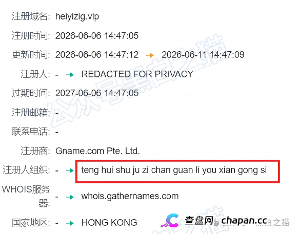 “黑翼资产”延续“鸿鼎”“腾晖”模板继续作妖,涉诈团伙伪造拙劣,扮相难看