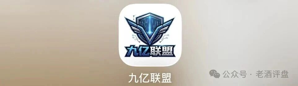 100元起充50000元上限,紧急预警:九亿联盟非法私彩资金盘