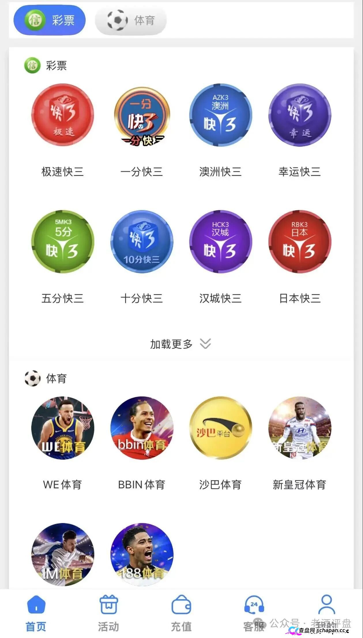 100元起充50000元上限,紧急预警:九亿联盟非法私彩资金盘