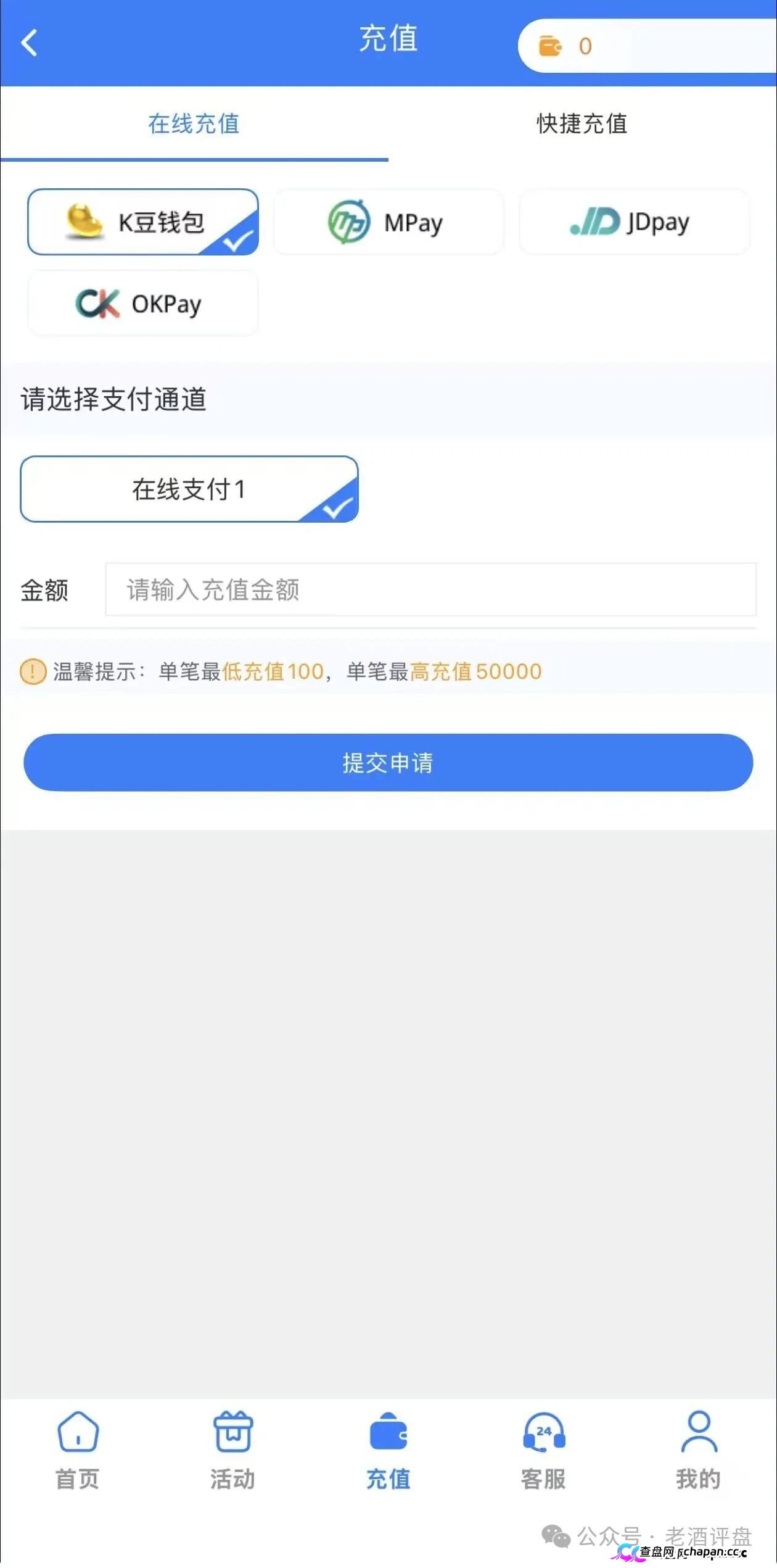 100元起充50000元上限,紧急预警:九亿联盟非法私彩资金盘