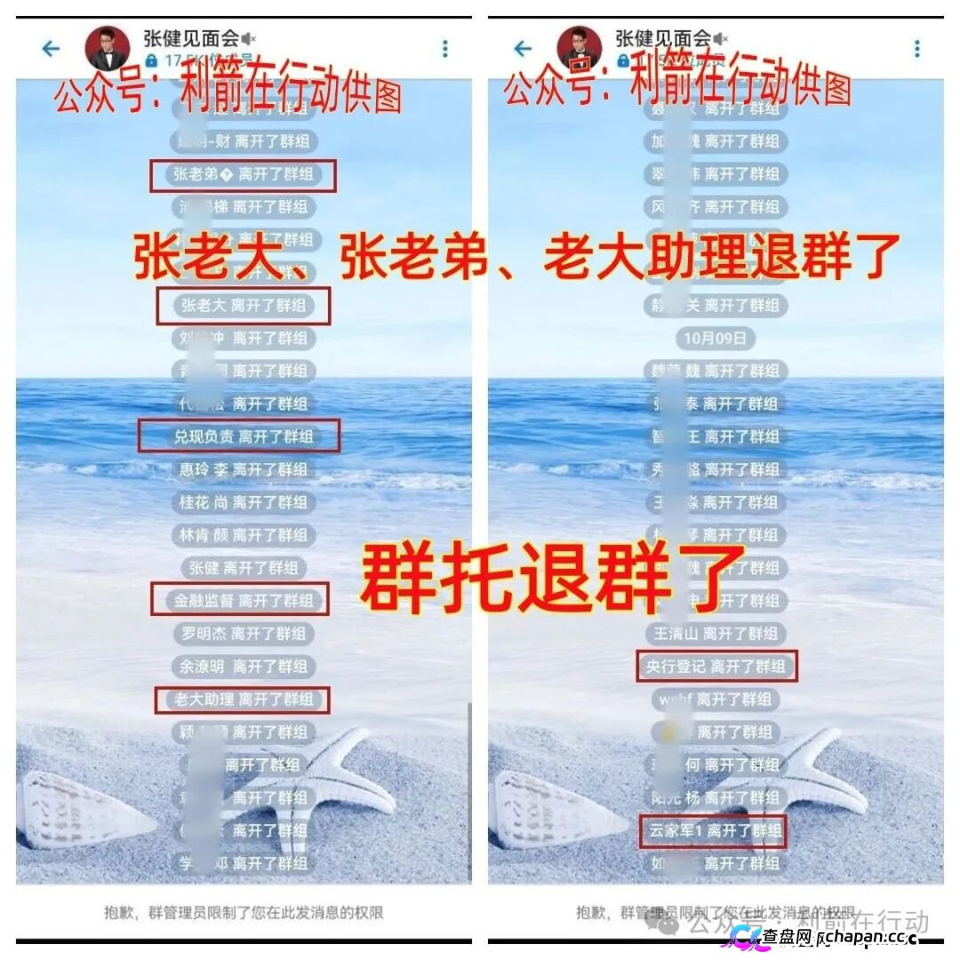 哦豁！“张健见面会”领380万元现金泡汤！10月9日晚10：30分关闭APP跑路了！(3)