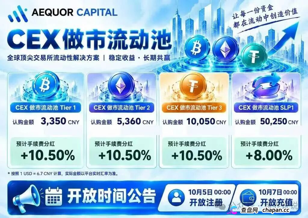 紧急预警|深澜量化:10月7日开放充值,操盘手已在准备跑路——崩盘前夜(3) 紧急预警|深澜量化:10月7日开放充值,操盘手已在准备跑路——崩盘前夜(3)
