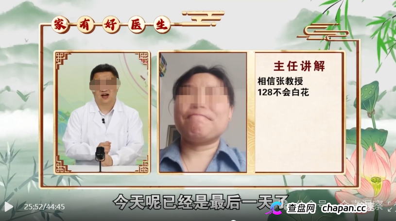 《奇酒奇方》直播栏目深度曝光：打着中医旗号卖药酒，忽悠老人停掉降压降糖药(2)