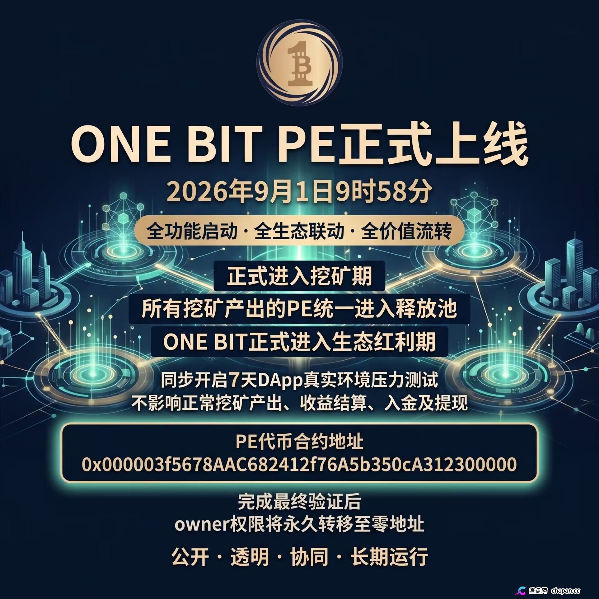 ONE BIT壹比特：奥拉丁崩盘后的接盘陷阱，V1-V9九级传销体系深度拆解(1)