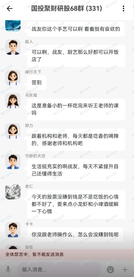 曝光：假冒国投证券的诈骗套路(3)