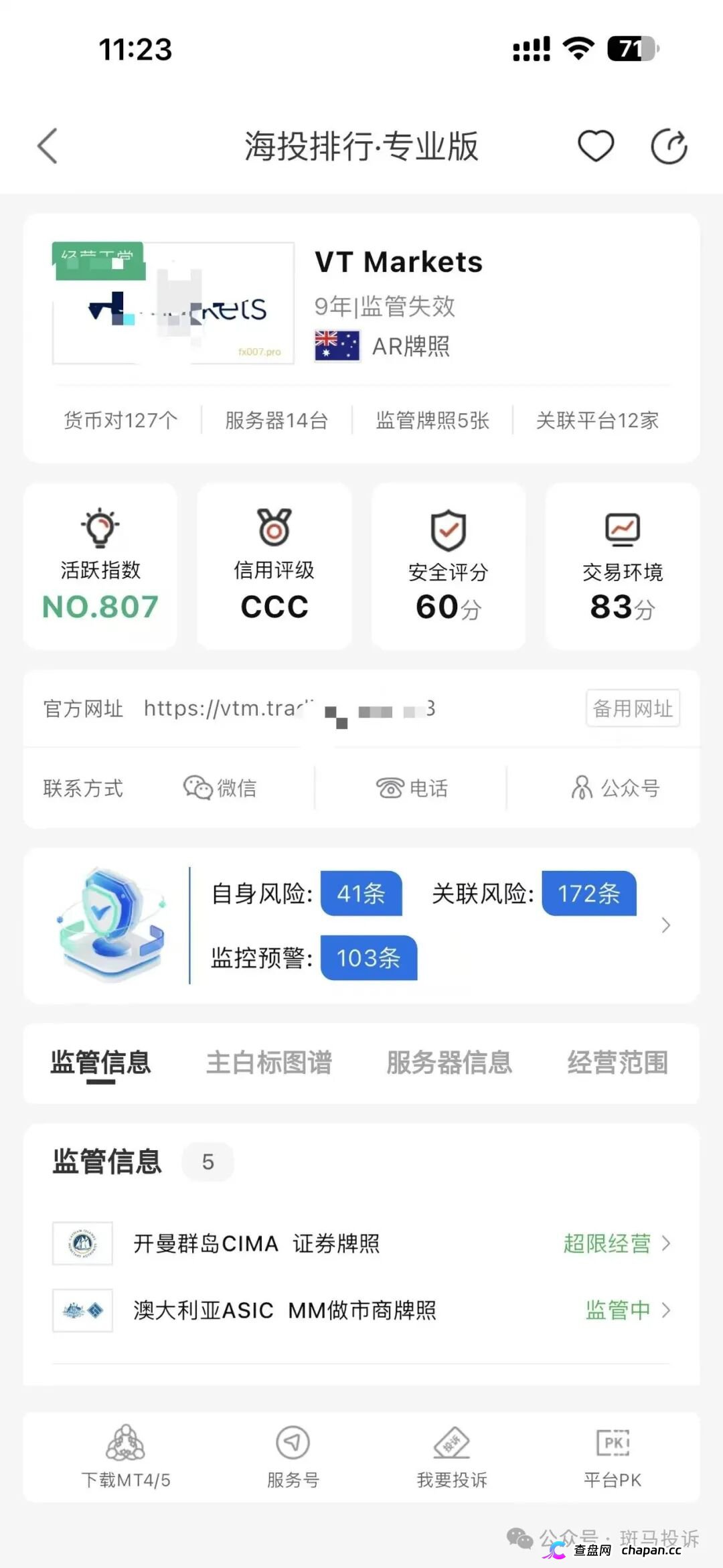 VT markets:本金和盈利15990美金被卡6个多月,我的资金何时才能到账?(2) VT markets:本金和盈利15990美金被卡6个多月,我的资金何时才能到账?(2)