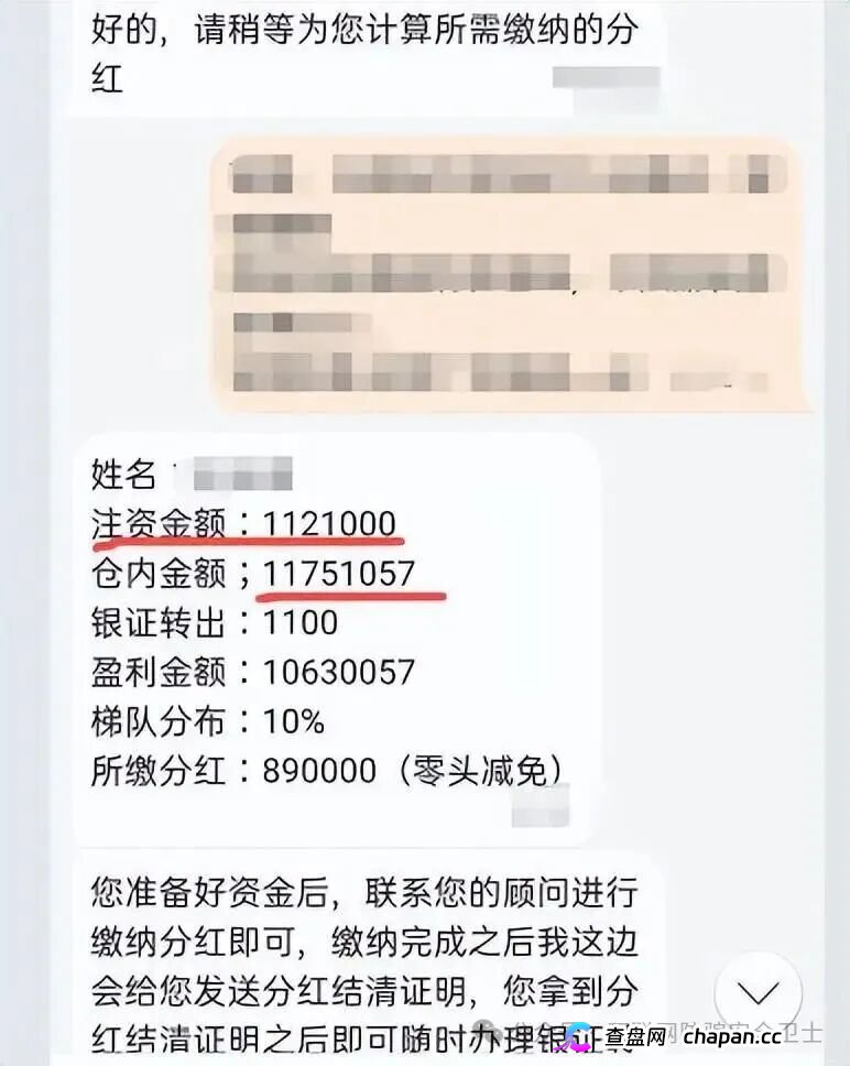 不到一月“赚”千万？男子轻信炒股骗局充值112万余元 民警三天为其挽损99.1%