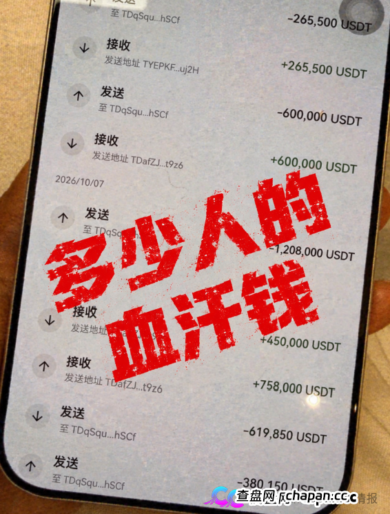 曝光“深澜量化”资金盘骗局，3天收割近5000万，第二期内购将成为修罗场！
