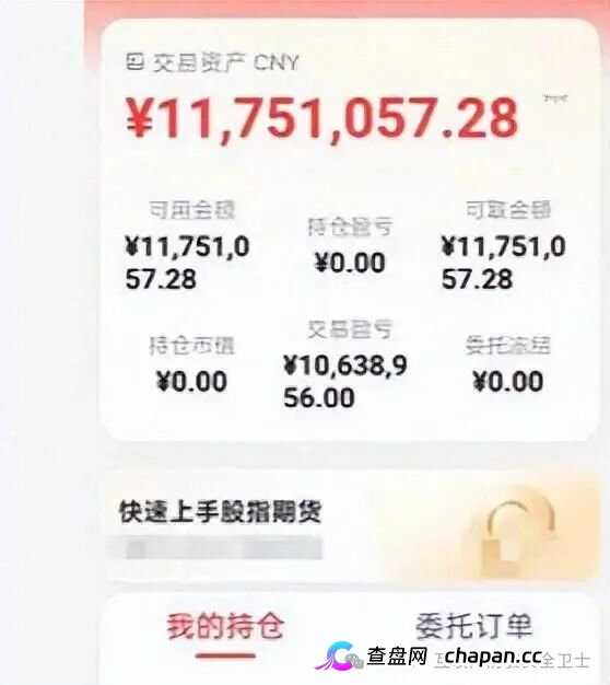 不到一月“赚”千万？男子轻信炒股骗局充值112万余元 民警三天为其挽损99.1%