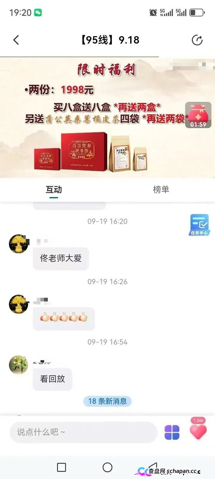 起底佟鑫海医疗神话03:看德元升加盟商怎样收割老年人(1) 起底佟鑫海医疗神话03:看德元升加盟商怎样收割老年人(1)