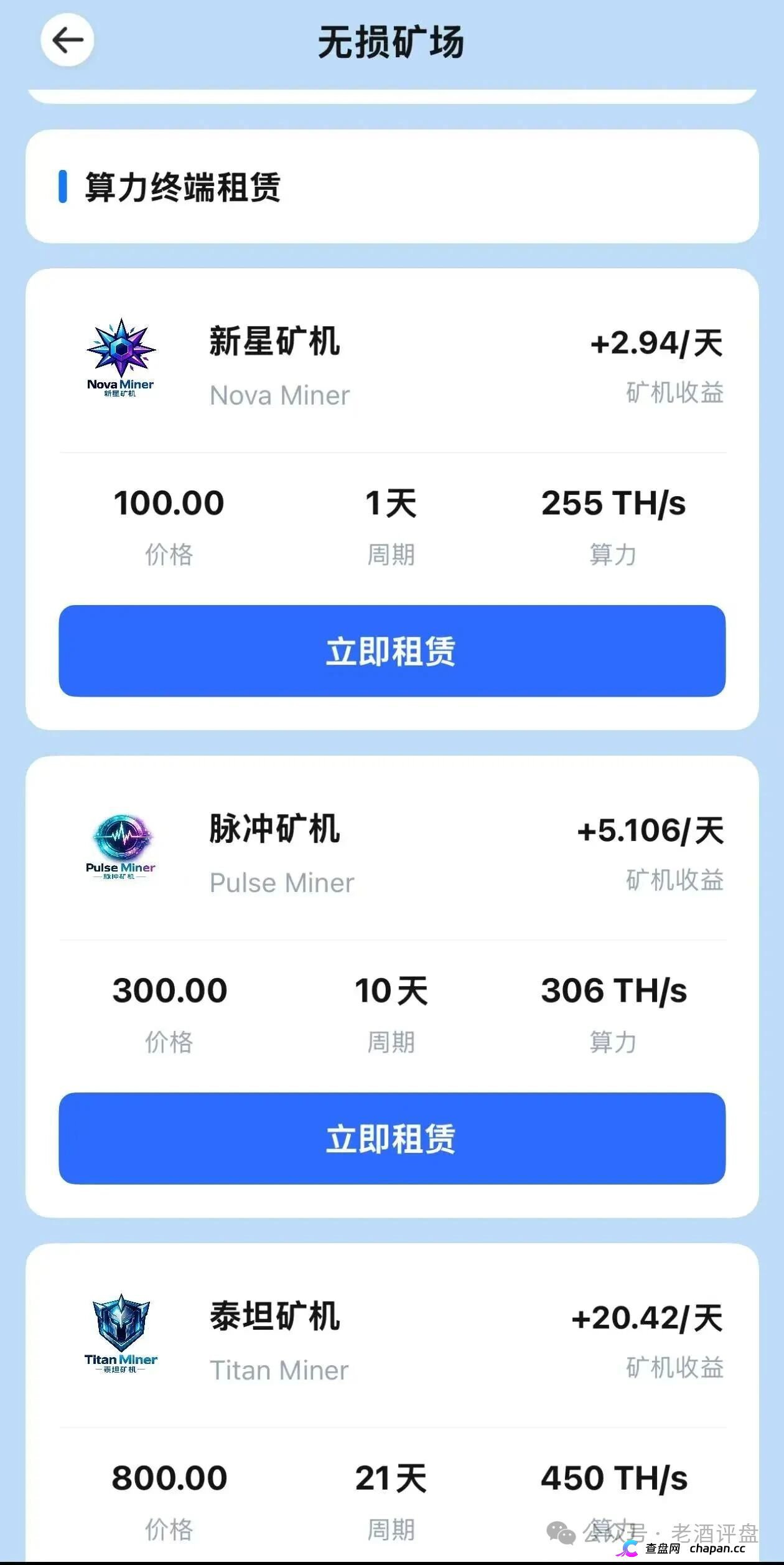金脉源APP四项资质全查无,USDT充值无监管,日化2.94%的“无损矿场”实为非法金融(2) 金脉源APP四项资质全查无,USDT充值无监管,日化2.94%的“无损矿场”实为非法金融(2)
