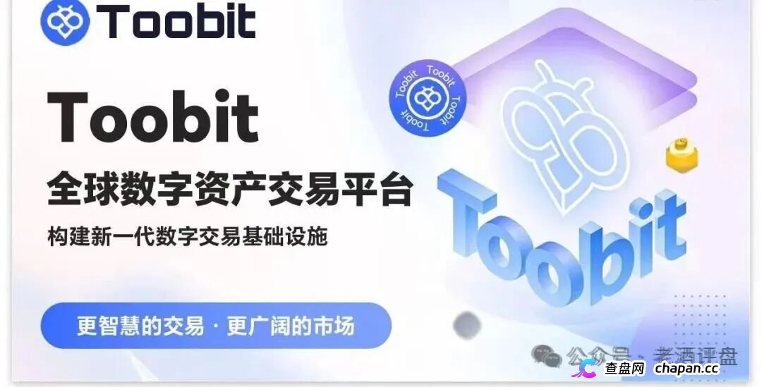 “Tobit”仿盘骗术：伪装成合规交易所，以高息为饵行拉人头之实的传销资金盘骗局！(5)