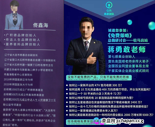 起底佟鑫海医疗神话04：3名刑法专家认为构成诈骗罪，司法机关何时立案侦查？(5)