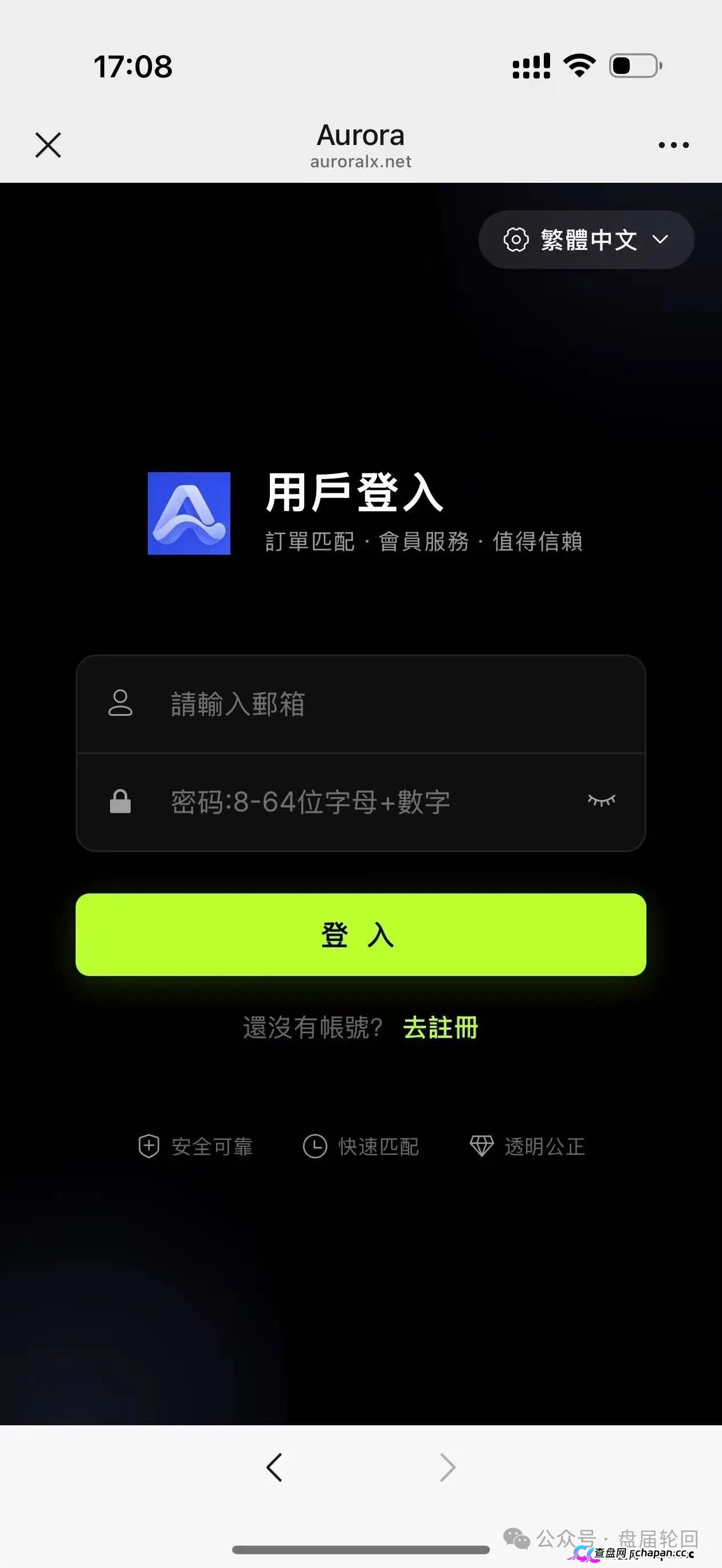 预警|奥若拉Aurora:理想家园13人传销团伙出狱再操盘,USDT打款就能躲过法律?——累犯将从重(1) 预警|奥若拉Aurora:理想家园13人传销团伙出狱再操盘,USDT打款就能躲过法律?——累犯将从重(1)