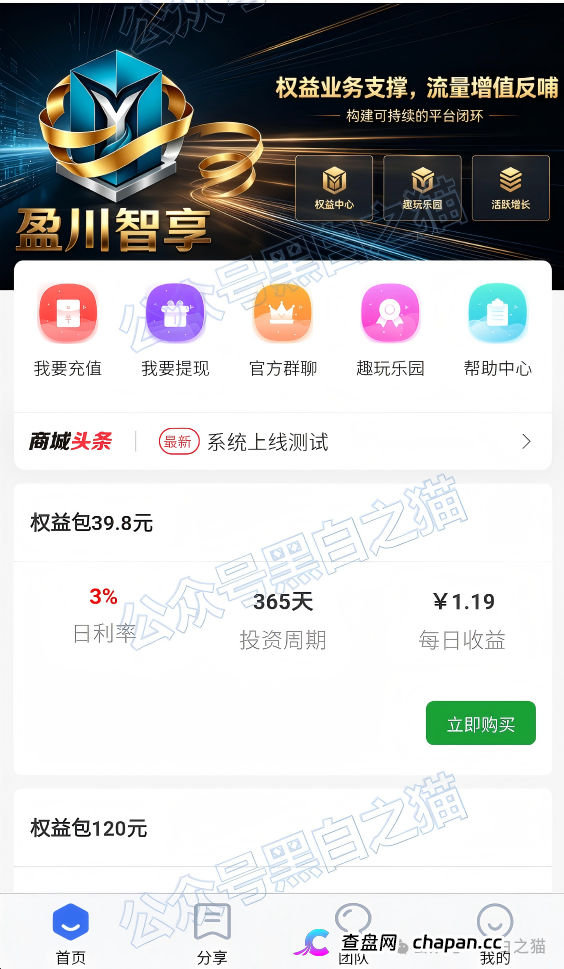 盈川智享换壳惯犯画像:核融智享不到一个月就跑,9级拉人头换个“智享”再割一茬