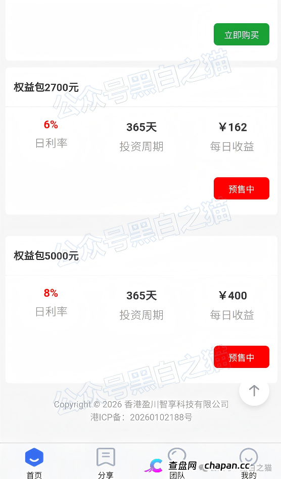 盈川智享换壳惯犯画像:核融智享不到一个月就跑,9级拉人头换个“智享”再割一茬