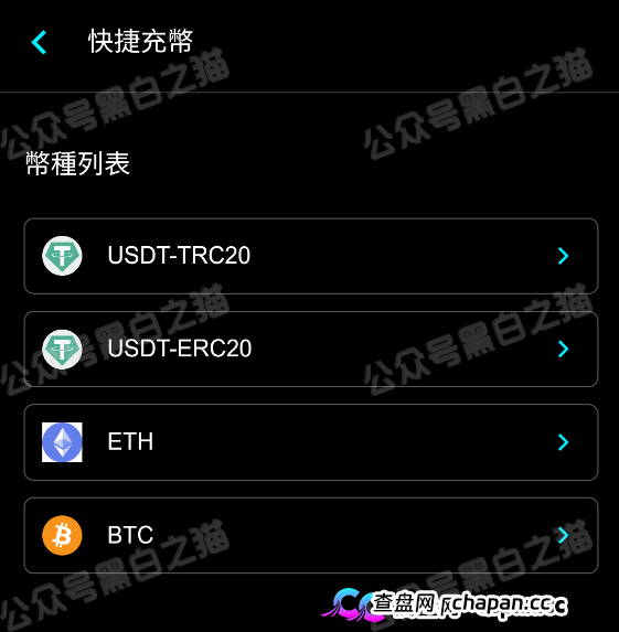 冒充“crypto”加密交易所快速收割韭菜,狗推聊天界面曝光,手段极其恶劣(5) 冒充“crypto”加密交易所快速收割韭菜,狗推聊天界面曝光,手段极其恶劣(5)