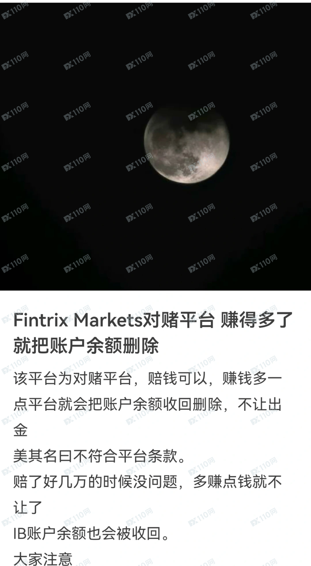 Fintrix Markets对赌平台,不让出金